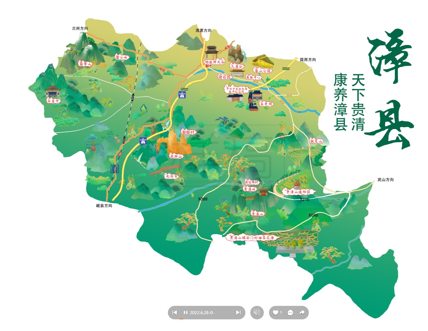 美溪漳县手绘地图